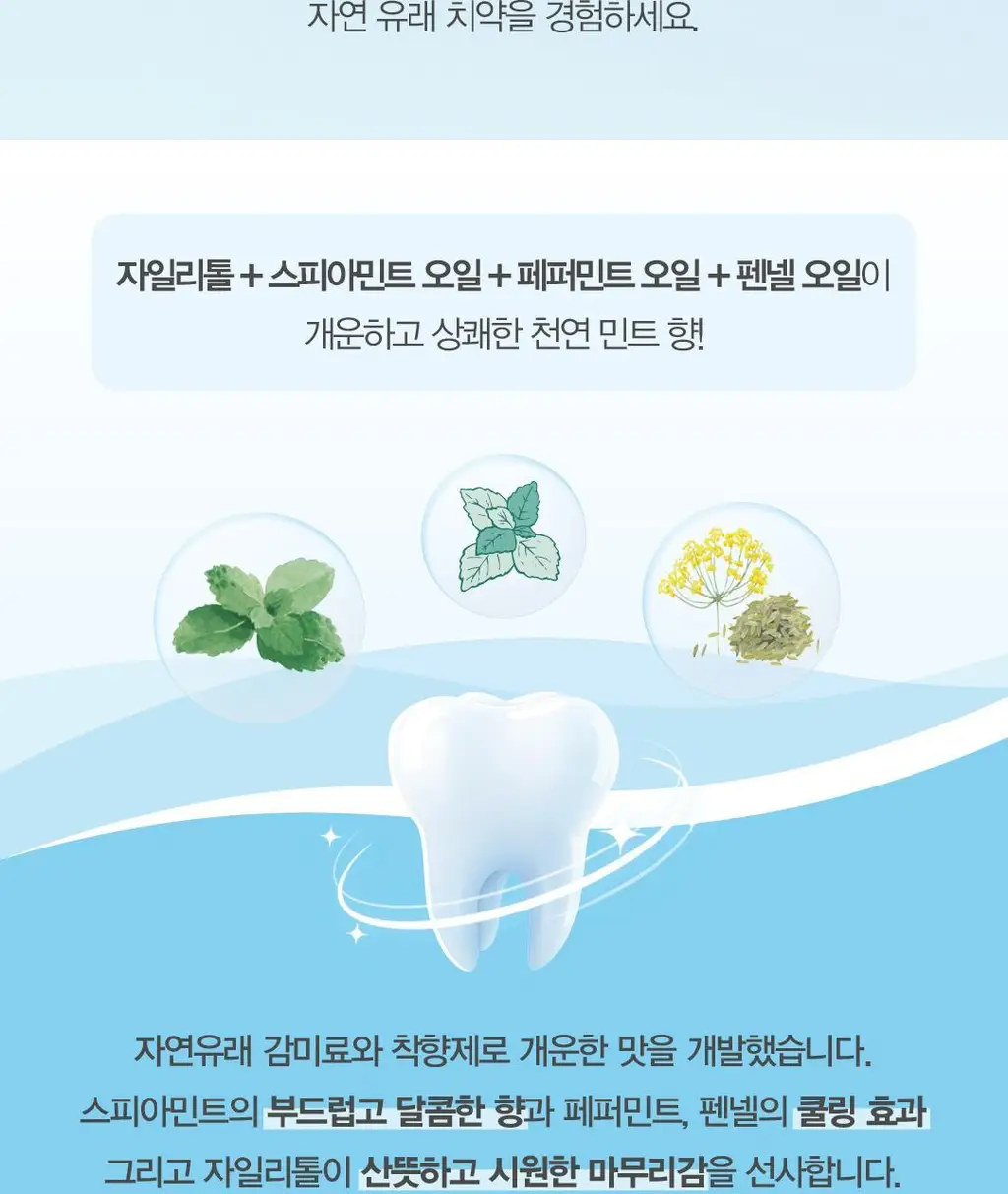 [고불소] 벨레다 잇몸 치약 100g 상세페이지 18